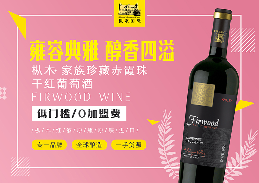 樅木國際酒莊丨開封的紅葡萄酒如何保存